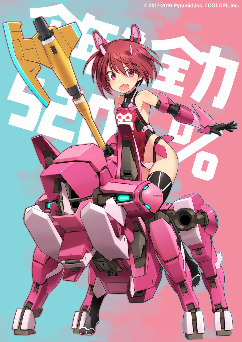 alice_gear_aegis mecha shimada_humikane tagme thighhighs thong weapon