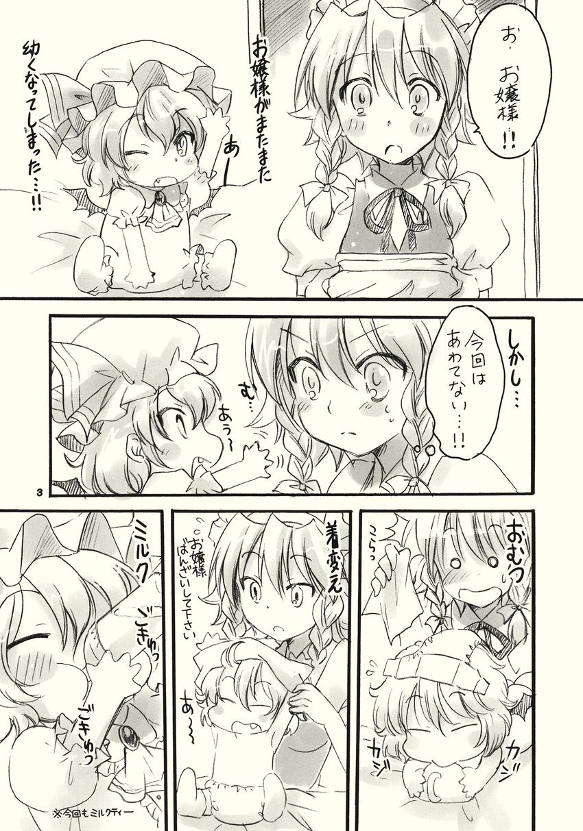 baby baby_bottle bottle braid comic doujinshi greyscale hat highres hoshino_madoka izayoi_sakuya maid_headdress monochrome multiple_girls open_mouth partially_translated remilia_scarlet touhou translation_request wings younger