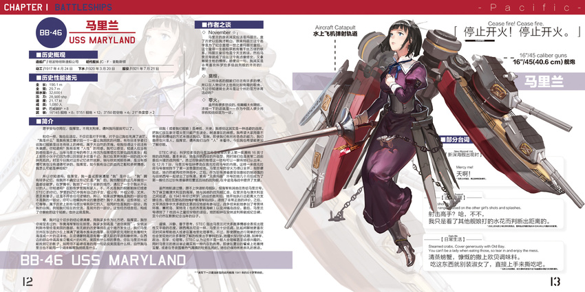 anchor black_hair blue_eyes boots chain character_name chinese dress english hairband hand_over_heart highres jeanex kantai_collection lance looking_up original pacific polearm purple_dress ribbon short_hair translated turret uss_maryland_(bb-46) weapon