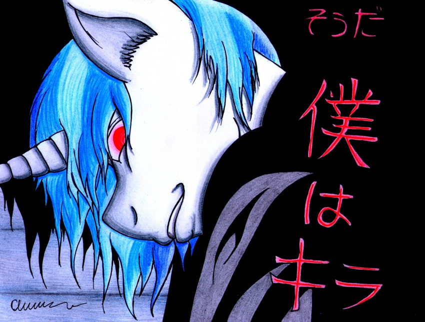 2015 death_note equine friendship_is_magic fur horn japanese_text kira_(death_note) light_yagami_(death_note) male mammal my_little_pony red_eyes shining_armor_(mlp) text the1king unicorn