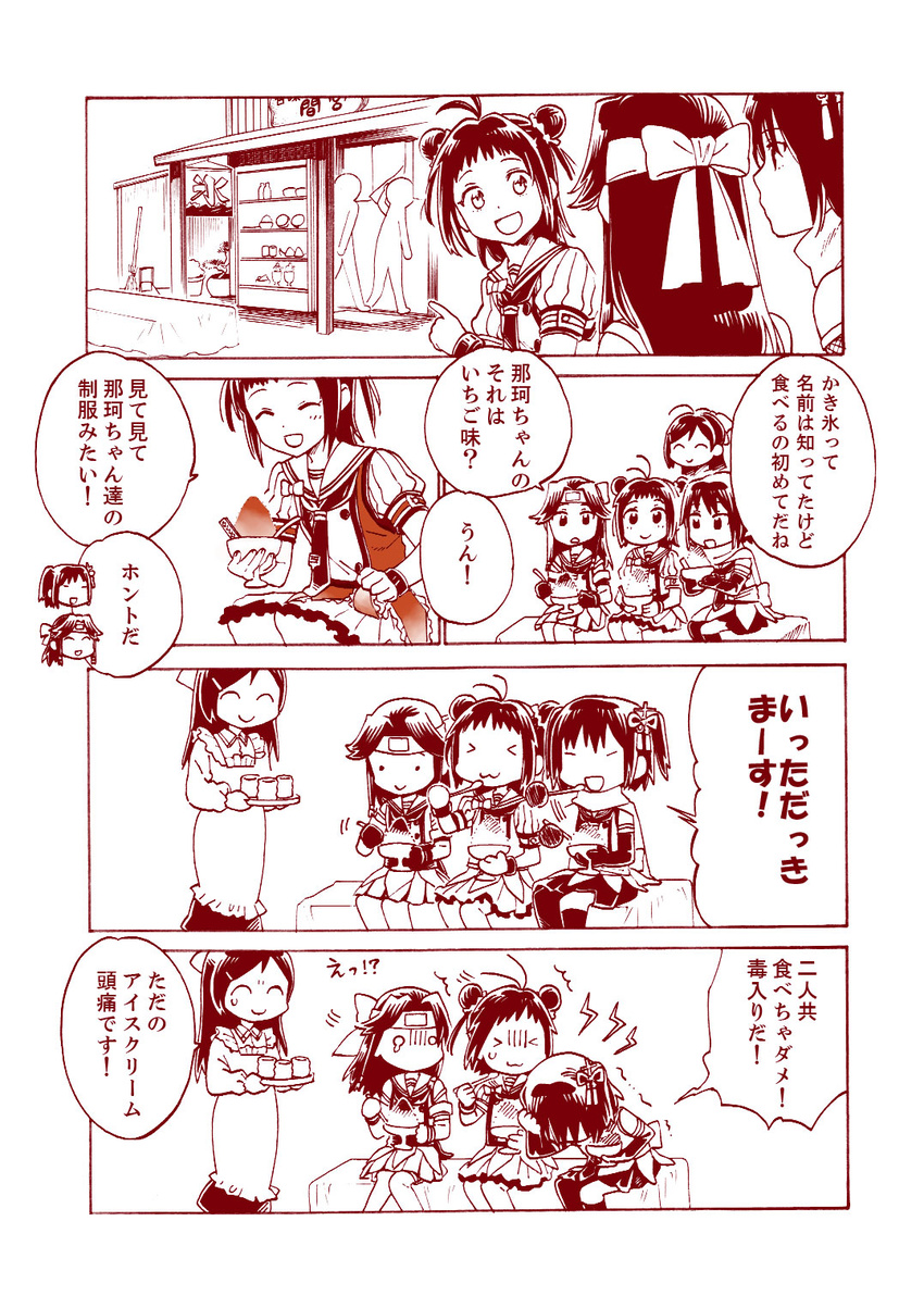 &gt;_&lt; 4girls ahoge antenna_hair apron bench brain_freeze closed_eyes comic dot_pupils eating hand_on_own_head headache highres holding_head ice jintsuu_(kantai_collection) kantai_collection lightning_bolt looking_to_the_side mamiya_(kantai_collection) monochrome mori_(unknown.) multiple_girls naka_(kantai_collection) remodel_(kantai_collection) sendai_(kantai_collection) shaved_ice smile stall sweatdrop teardrop translated trembling turn_pale turning_head