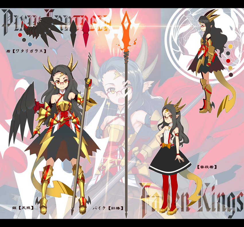 bare_shoulders black_hair character_sheet commentary_request flat_chest glasses hand_on_hip highres horns letterboxed long_hair looking_at_viewer multiple_views open_mouth pixiv_fantasia pixiv_fantasia_fallen_kings profile realmbw single_wing skirt smile tail translation_request waechter wings yellow_eyes