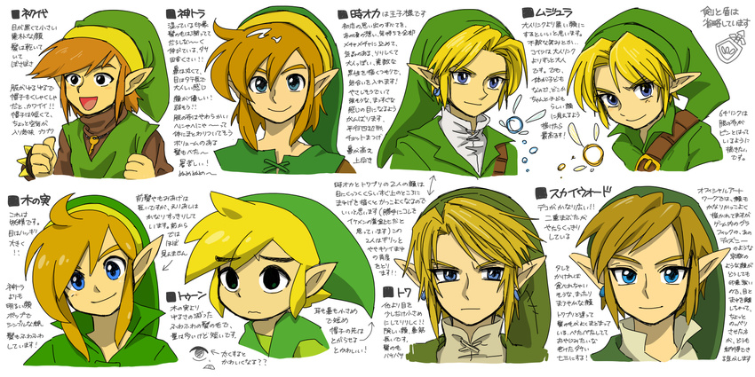 :d belt blonde_hair blue_eyes blush blush_stickers brown_hair commentary_request earrings frown furono_(fuloru) highres jewelry key key_necklace link master_sword multiple_boys navi necklace open_mouth pointy_ears shield smile spiked_knuckles tatl the_legend_of_zelda the_legend_of_zelda:_majora's_mask the_legend_of_zelda:_ocarina_of_time the_legend_of_zelda:_oracle_of_ages the_legend_of_zelda:_oracle_of_seasons the_legend_of_zelda:_skyward_sword the_legend_of_zelda:_the_wind_waker the_legend_of_zelda:_twilight_princess translation_request young_link