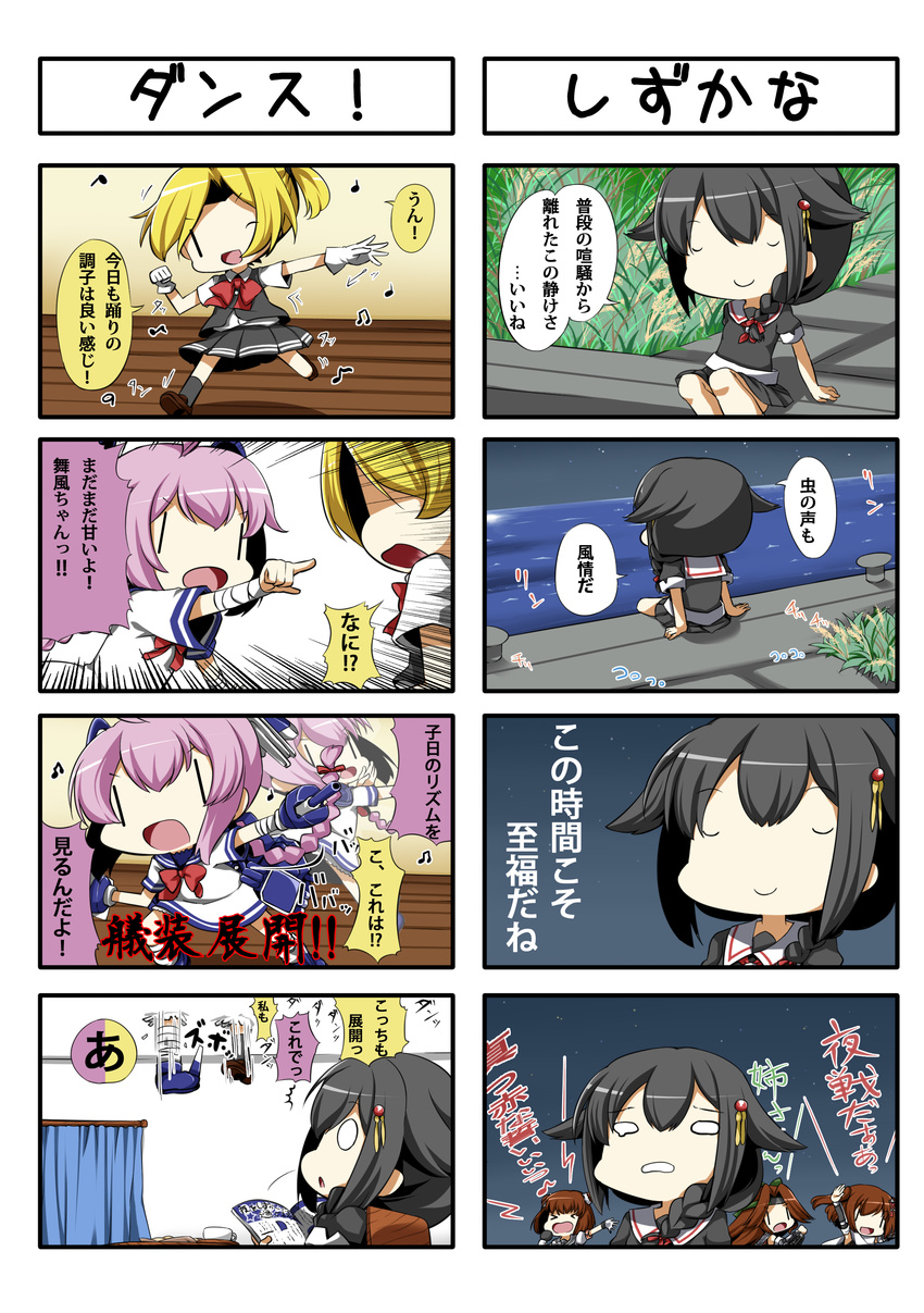 &gt;_&lt; 6+girls :o ;d absurdres ahoge arm_cannon bangs beamed_eighth_notes black_hair black_serafuku blonde_hair blouse book braid brown_hair cannon closed_eyes comic cup curtains dancing detached_sleeves double_bun dress eighth_note eiyuu_(eiyuu04) elbow_gloves forehead_protector frown gloves grass hachimaki hair_flaps hair_intakes hair_ornament hair_ribbon half_updo headband headgear highres jintsuu_(kantai_collection) kantai_collection loafers long_hair looking_up machinery magazine maikaze_(kantai_collection) microphone multiple_girls musical_note naka_(kantai_collection) nenohi_(kantai_collection) night one_eye_closed open_mouth outstretched_arm parted_bangs pink_hair pleated_skirt pointing ponytail quarter_note reading remodel_(kantai_collection) ribbon sad sailor_dress scarf school_uniform scrunchie sendai_(kantai_collection) serafuku shigure_(kantai_collection) shoes short_hair single_braid sitting skirt smile teacup translated turret two_side_up v-shaped_eyebrows vest water weapon white_gloves wide_oval_eyes |_|