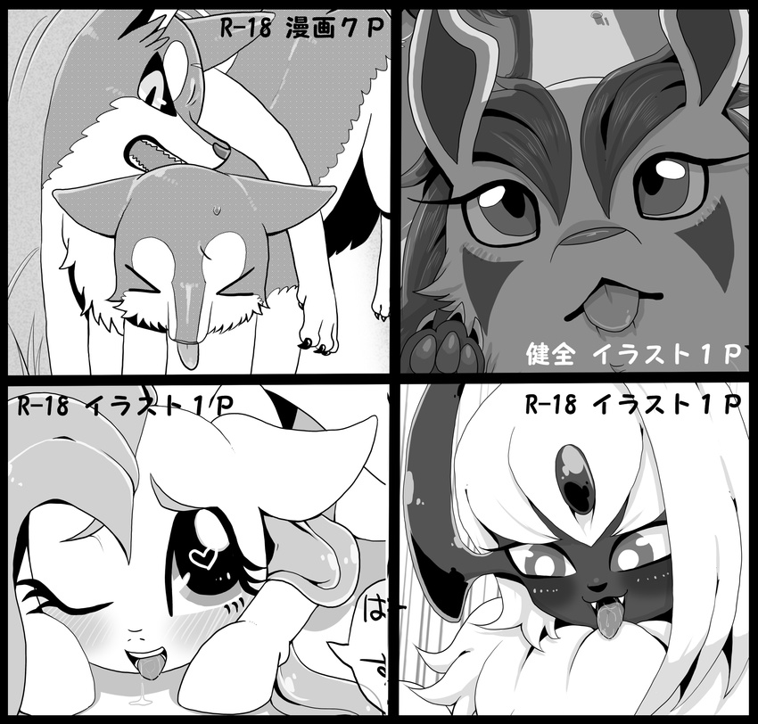 &lt;3 absol ahegao black_fur blush canine cute dog equine eyelashes fangs feral fluttershy_(mlp) friendship_is_magic fur grey_fur horse japanese_text kiriya mammal mightyena monochrome my_little_pony nintendo one_eye_closed open_mouth pok&eacute;mon pony saliva teeth text tongue tongue_out video_games white_fur