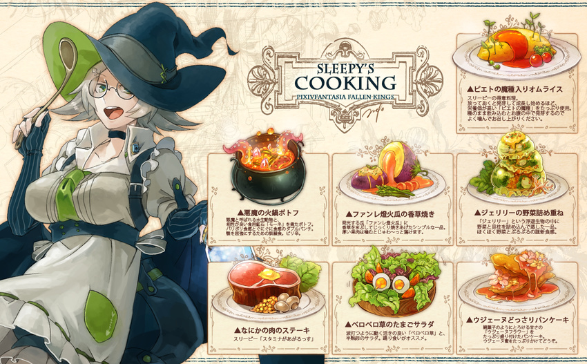 breasts check_translation commentary_request copyright_name food glasses green_eyes grey_hair hat large_breasts looking_at_viewer mepo_(raven0) open_mouth partially_translated pixiv_fantasia pixiv_fantasia_fallen_kings short_hair sleepy_(mepo) solo translation_request witch_hat