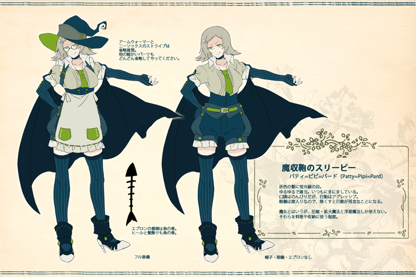 bad_id bad_pixiv_id breasts character_sheet check_translation glasses green_eyes grey_hair hand_on_hip hat large_breasts mepo_(raven0) multiple_views pixiv_fantasia pixiv_fantasia_fallen_kings short_hair sleepy_(mepo) thighhighs translation_request witch_hat