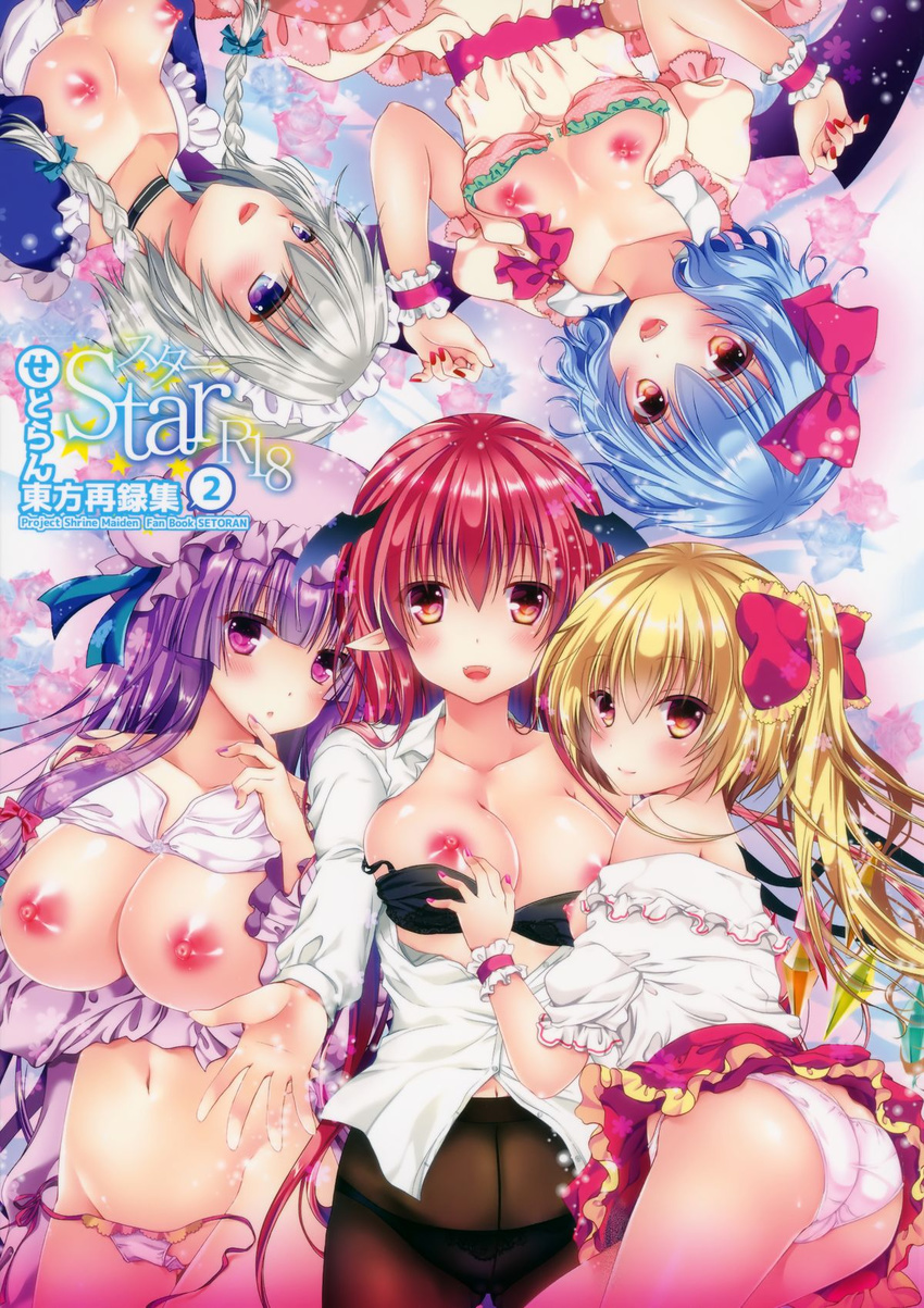 artist_name bat_wings blonde_hair blue_hair blush bow bra bra_removed braid breasts breasts_outside choker copyright_name cover cover_page crotch_seam crystal doujin_cover fangs flandre_scarlet hair_bow hair_ornament hair_ribbon hat head_wings highres izayoi_sakuya koakuma large_breasts long_hair long_sleeves looking_at_viewer maid_headdress midriff mob_cap multiple_girls nail_polish navel nipples no_hat no_headwear non-web_source off_shoulder open_mouth panties panties_under_pantyhose pantyhose patchouli_knowledge pekopokox pink_eyes pointy_ears puffy_sleeves purple_eyes purple_hair red_eyes red_hair remilia_scarlet ribbon shirt short_hair short_sleeves side_ponytail silver_hair smile text_focus thong touhou twin_braids unbuttoned underwear upside-down wings wrist_cuffs