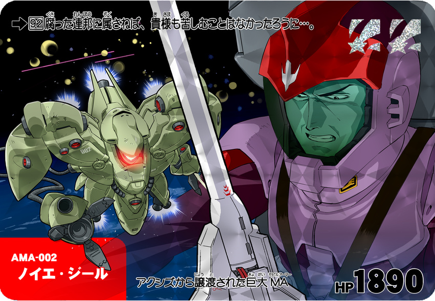 anavel_gato chibi furigana glowing glowing_eyes gundam gundam_0083 helmet highres male_focus mecha neue_ziel pilot_suit rounded_corners space tatsuwo