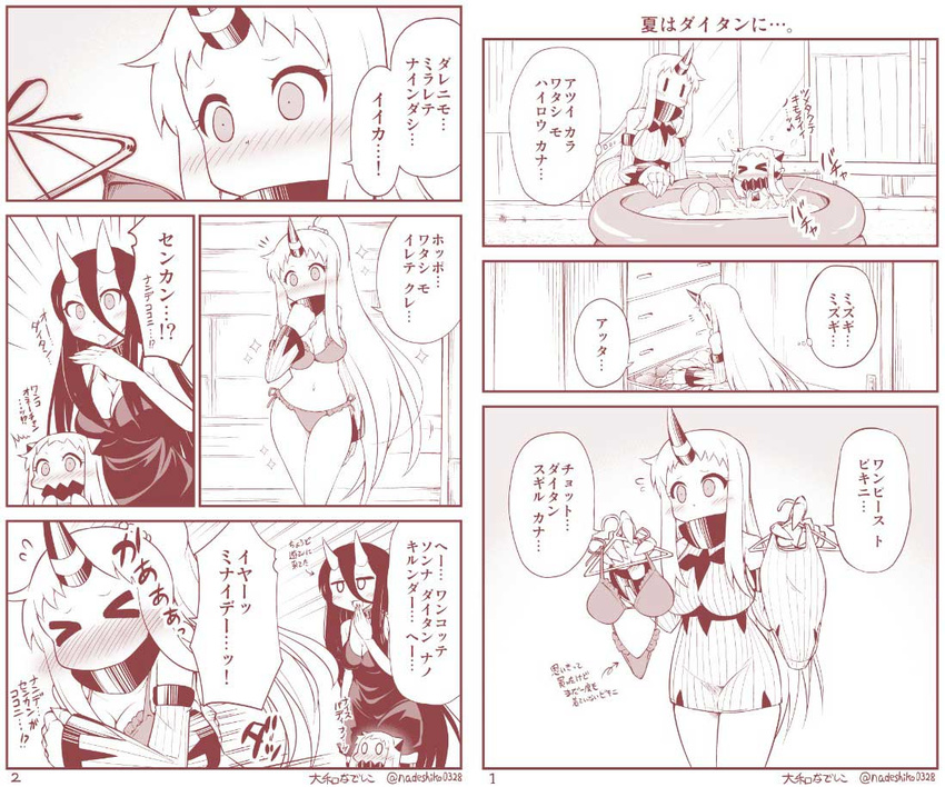 &gt;_&lt; alternate_costume arms_up backyard ball battleship_hime beachball bikini blush closed_eyes comic contemporary covering_mouth drawer flying_sweatdrops hand_over_own_mouth horn horns jpeg_artifacts kantai_collection long_hair monochrome multiple_girls northern_ocean_hime one-piece_swimsuit page_number ponytail seaport_hime searching shinkaisei-kan sidelocks smile surprised swimsuit translated twitter_username wading_pool yamato_nadeshiko