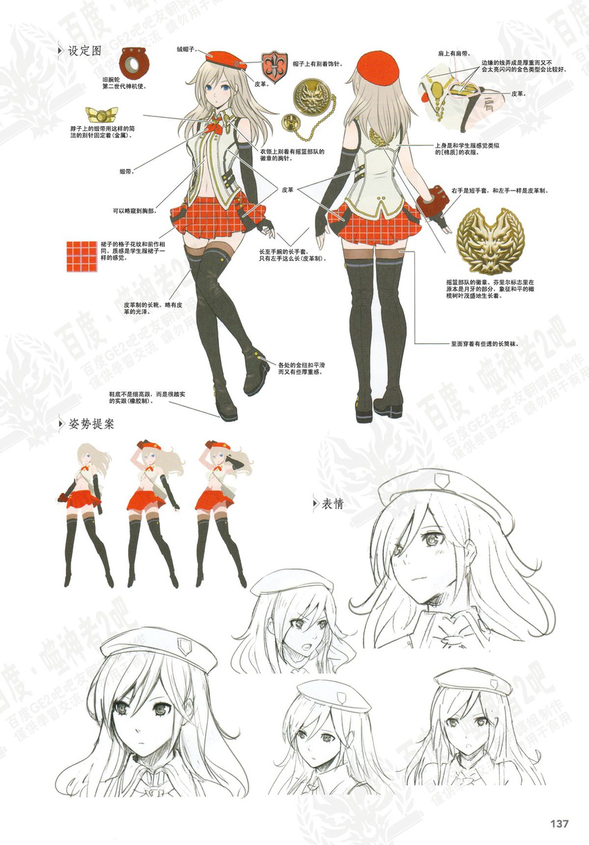 alisa_ilinichina_amiella annotated bare_shoulders beret black_footwear black_gloves black_legwear blonde_hair blue_eyes boots breasts character_sheet elbow_gloves fingerless_gloves full_body gloves god_eater god_eater_2:_rage_burst hands_on_hips hat highres large_breasts long_hair mismatched_gloves multiple_views navel official_art open_clothes open_shirt shirt silver_hair skirt smile thigh_boots thighhighs underboob unmoving_pattern zettai_ryouiki