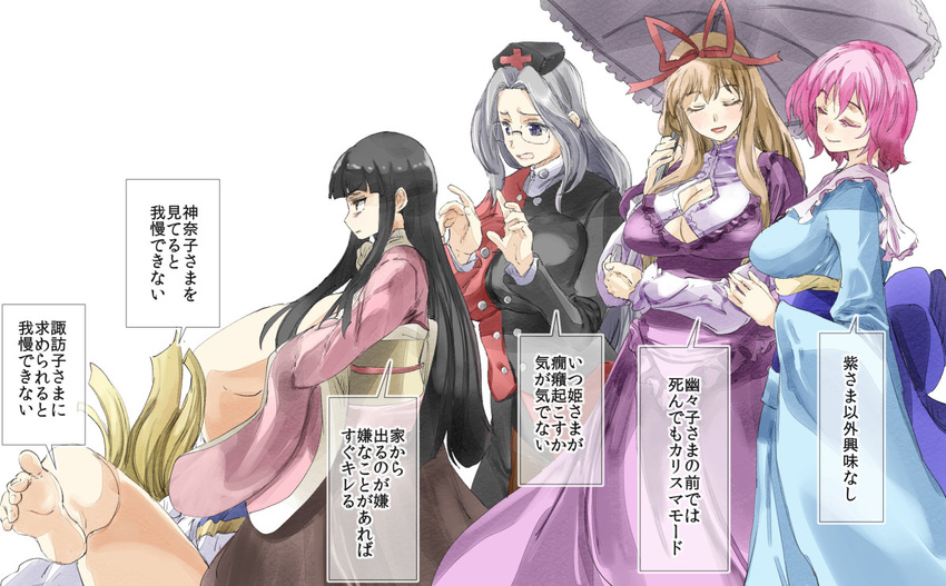 bangs barefoot bespectacled black_dress black_hair blonde_hair blue_eyes blush breasts cleavage cleavage_cutout closed_eyes colored_eyelashes commentary_request crossed_arms dress frown glasses hair_ribbon hand_on_another's_arm hands_up hat hime_cut holding holding_umbrella houraisan_kaguya huge_breasts japanese_clothes kimono large_breasts long_hair long_skirt long_sleeves maroon_skirt moriya_suwako multicolored multicolored_clothes multicolored_dress multiple_girls nurse_cap obi open_mouth out_of_frame partially_translated pink_hair purple_dress red_dress ribbon saigyouji_yuyuko sash shirt short_hair short_sleeves silver_hair skirt tackle talking thick_thighs thighs touhou translation_request umbrella very_long_hair white_shirt wide_sleeves worried yagokoro_eirin yakumo_yukari yasaka_kanako yohane