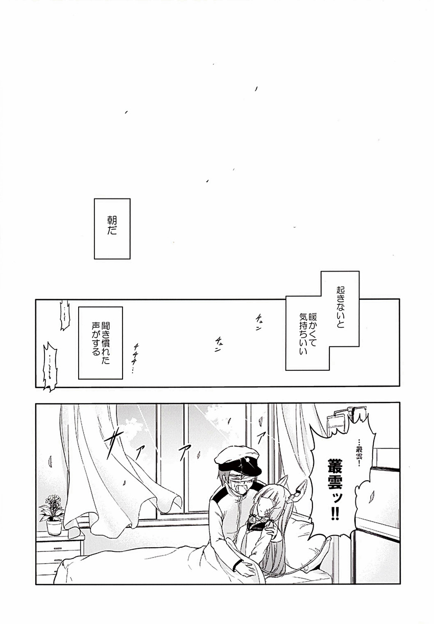 1girl admiral_(kantai_collection) comic greyscale highres kantai_collection monochrome murakumo_(kantai_collection) non-web_source translated yamamoto_arifred