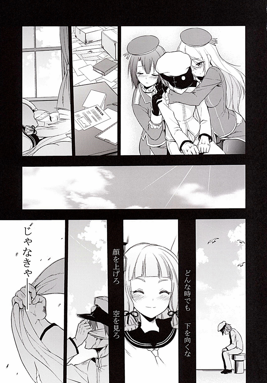 3girls admiral_(kantai_collection) atago_(kantai_collection) comic highres hug kantai_collection monochrome multiple_girls murakumo_(kantai_collection) non-web_source pantyhose takao_(kantai_collection) translated yamamoto_arifred