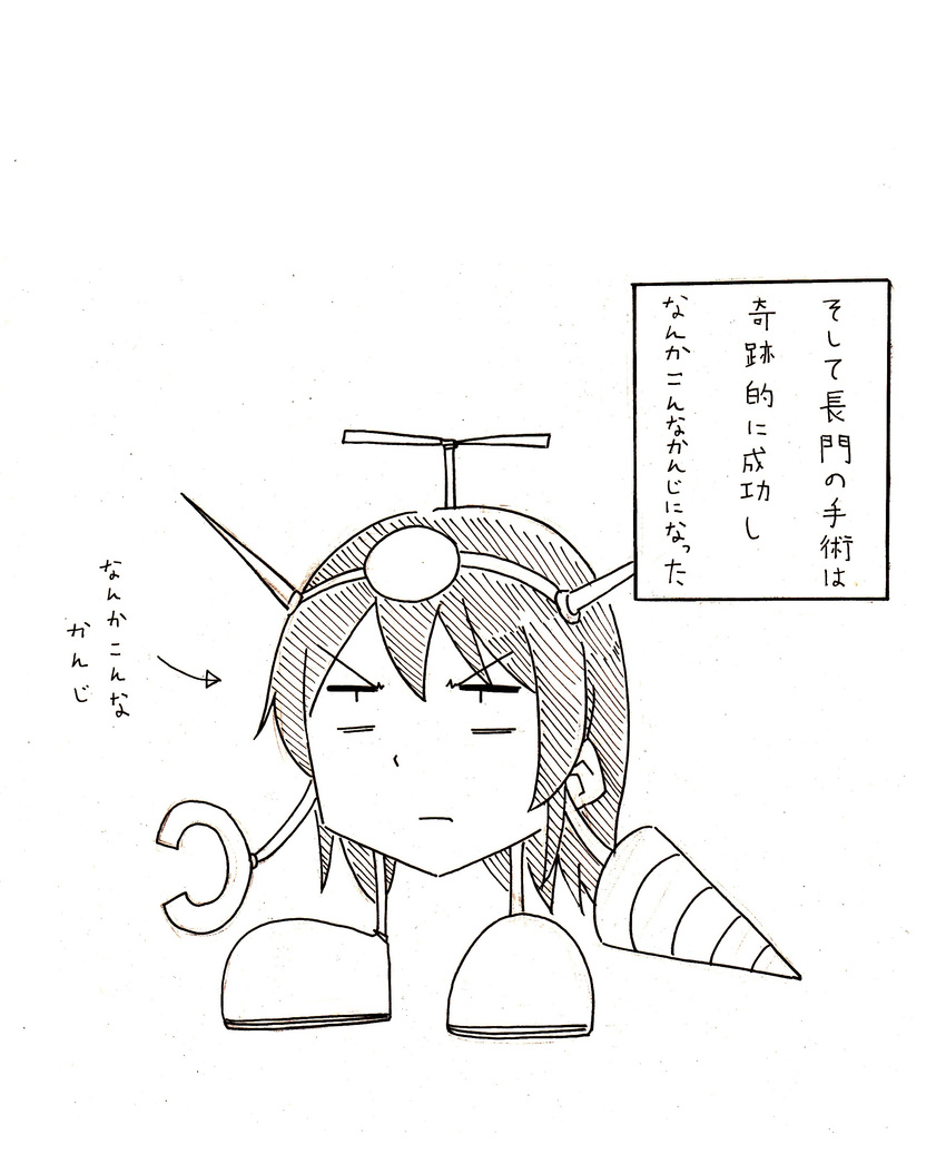 boots comic drill face full_body greyscale headband highres kantai_collection kyousaru long_hair monochrome nagato_(kantai_collection) no_humans propeller serious short_hair simple_background standing takecopter translation_request white_background