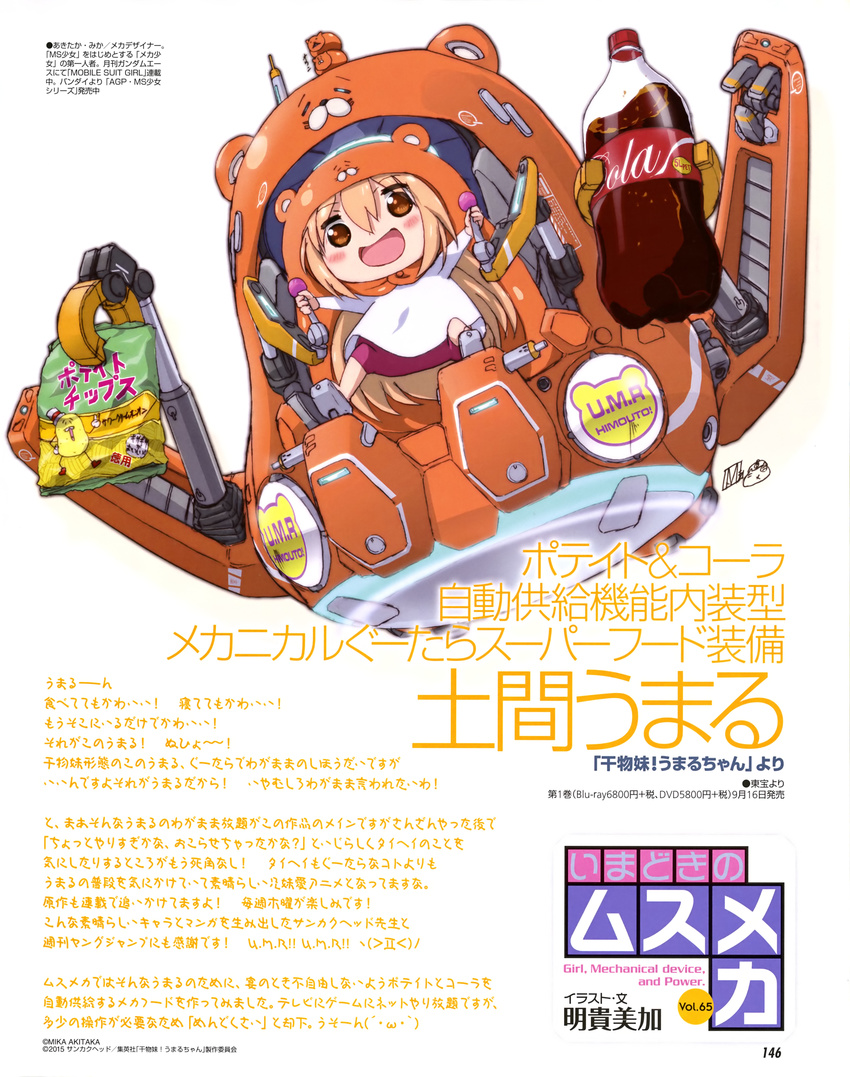 absurdres akitaka_mika animal_hood blonde_hair bottle brown_eyes chibi chips coca-cola doma_umaru food highres himouto!_umaru-chan hood komaru long_hair mecha mecha_musume potato_chips robot soda_bottle translation_request