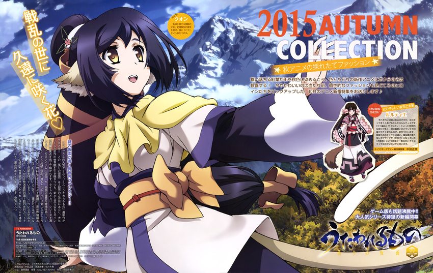 absurdres animal_ears black_hair brown_eyes highres kuon_(utawareru_mono) long_hair nakata_masahiko official_art solo utawareru_mono utawareru_mono:_itsuwari_no_kamen