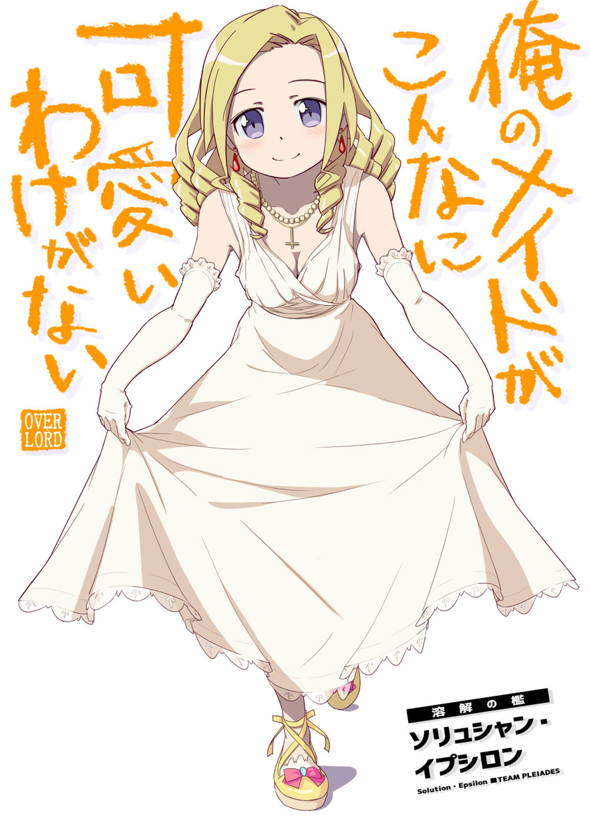 blonde_hair blue_eyes cross cross_necklace curtsey dress drill_hair earrings elbow_gloves gloves highres jewelry looking_at_viewer necklace ore_no_imouto_ga_konna_ni_kawaii_wake_ga_nai overlord_(maruyama) parody pearl_necklace solo solution_epsilon style_parody tamagona title_parody white_dress white_gloves