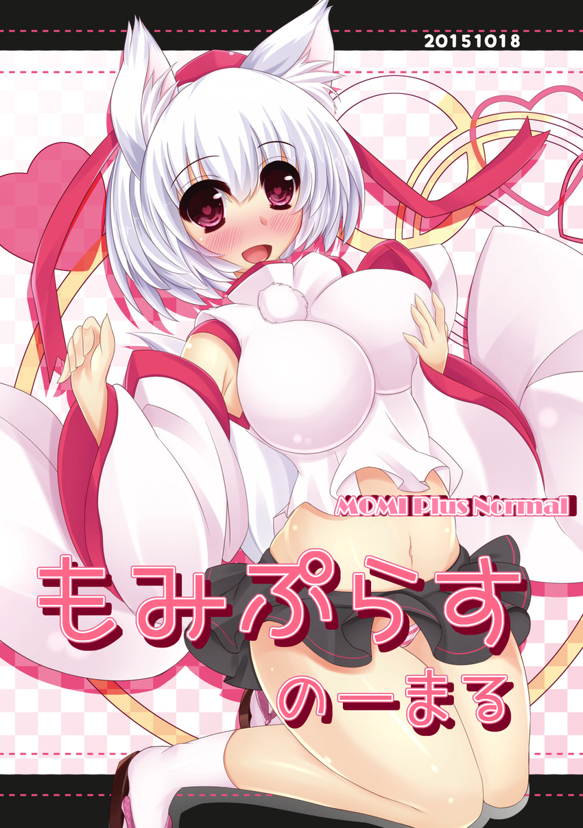 animal_ears bare_shoulders blush cover cover_page detached_sleeves hat heart heart-shaped_pupils highres inubashiri_momiji miniskirt navel open_mouth panties pantyshot red_eyes skirt solo striped striped_panties symbol-shaped_pupils tamano_nae thighs tokin_hat touhou underwear white_hair wolf_ears