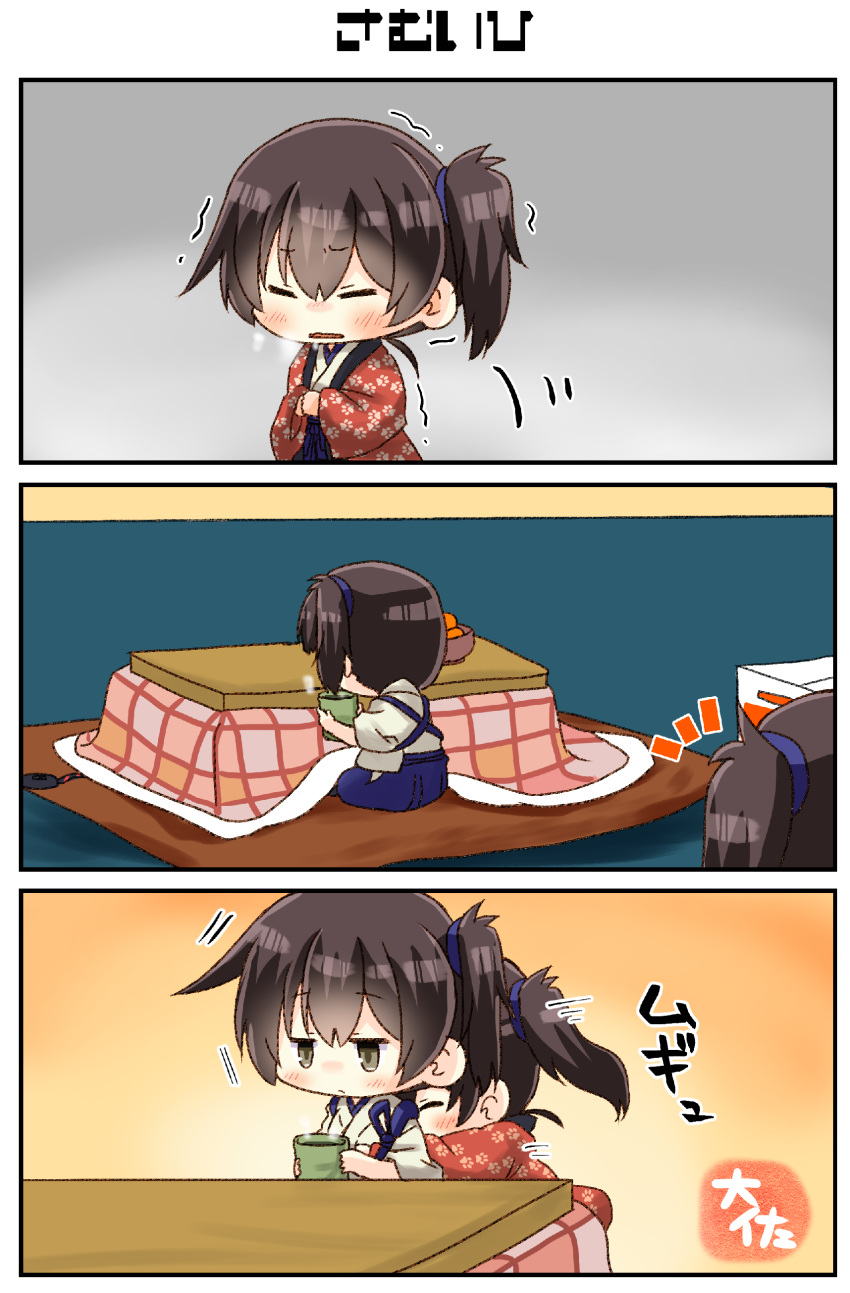 2girls 3koma absurdres artist_name blue_hakama blush brown_eyes brown_hair comic cup dual_persona eyebrows_visible_through_hair hair_between_eyes hakama hakama_skirt highres holding holding_cup japanese_clothes kaga_(kantai_collection) kantai_collection kotatsu motion_lines multiple_girls open_mouth short_hair side_ponytail table taisa_(kari) tasuki translation_request trembling