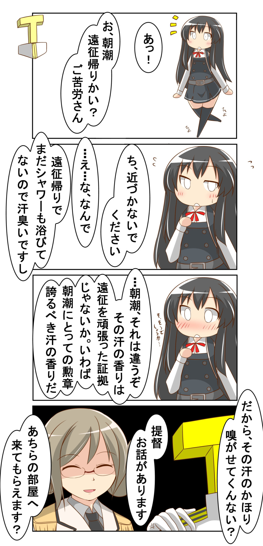 4koma absurdres arm_warmers asashio_(kantai_collection) black_hair black_legwear blue_eyes comic commentary_request dress epaulettes glasses highres kantai_collection katori_(kantai_collection) long_hair long_sleeves nanakusa_nazuna neck_ribbon pantyhose pinafore_dress pleated_skirt remodel_(kantai_collection) ribbon shirt skirt speech_bubble suspenders t-head_admiral thighhighs translation_request white_shirt