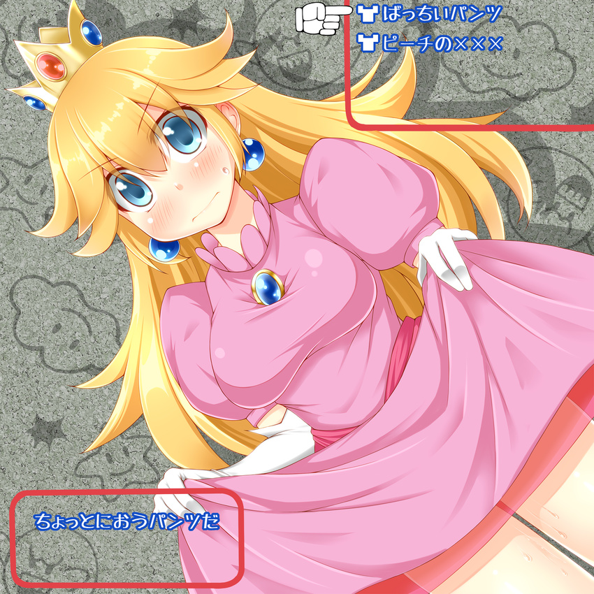 blonde_hair blue_eyes blush breasts commentary_request crown dou-t dress dress_lift earrings elbow_gloves gloves highres jewelry long_hair mario_(series) medium_breasts pink_dress princess_peach solo super_mario_bros. super_mario_rpg sweat translation_request