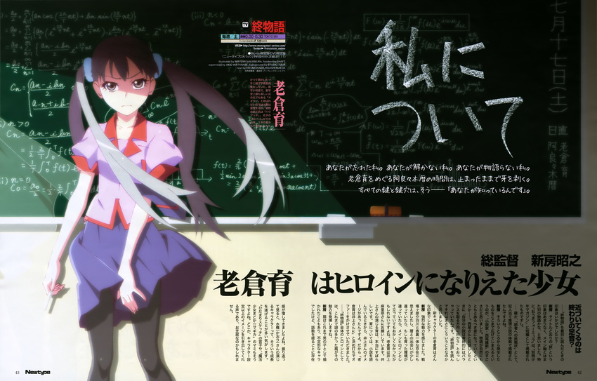 absurdres chalkboard equation highres long_hair monogatari_(series) nakamura_mayumi official_art oikura_sodachi owarimonogatari pantyhose school_uniform skirt solo twintails