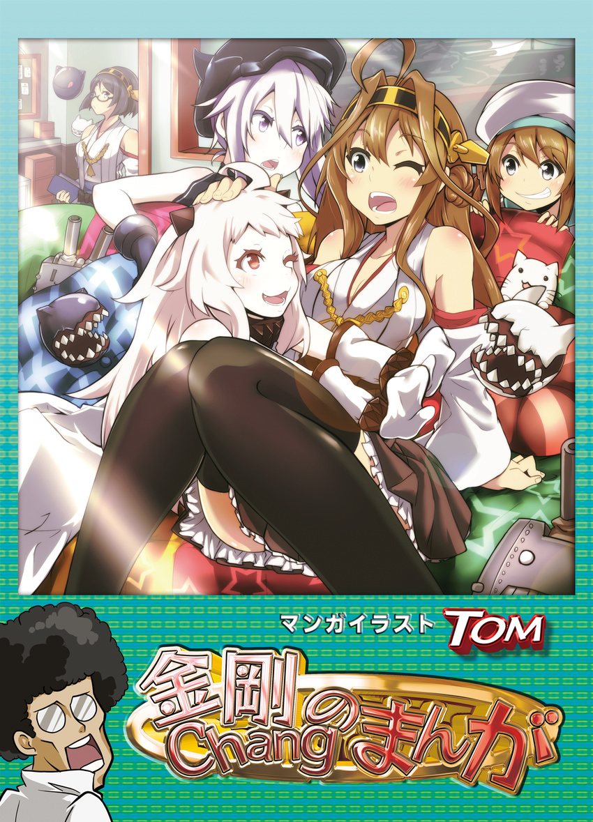 5girls afro book cat destroyer_hime error_musume floating_fortress_(kantai_collection) happy hat highres kantai_collection kongou_(kantai_collection) multiple_girls northern_ocean_hime sharp_teeth shinkaisei-kan teeth thighhighs tom_(drpow) translation_request