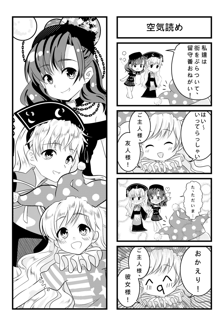 4koma ^q^ american_flag_dress blush clothes_writing clownpiece comic earth_(ornament) english greyscale hat heart hecatia_lapislazuli highres holding_hands jester_cap junko_(touhou) looking_at_viewer monochrome moon_(ornament) multiple_girls open_mouth polos_crown putchin skirt smile star touhou translated yuri