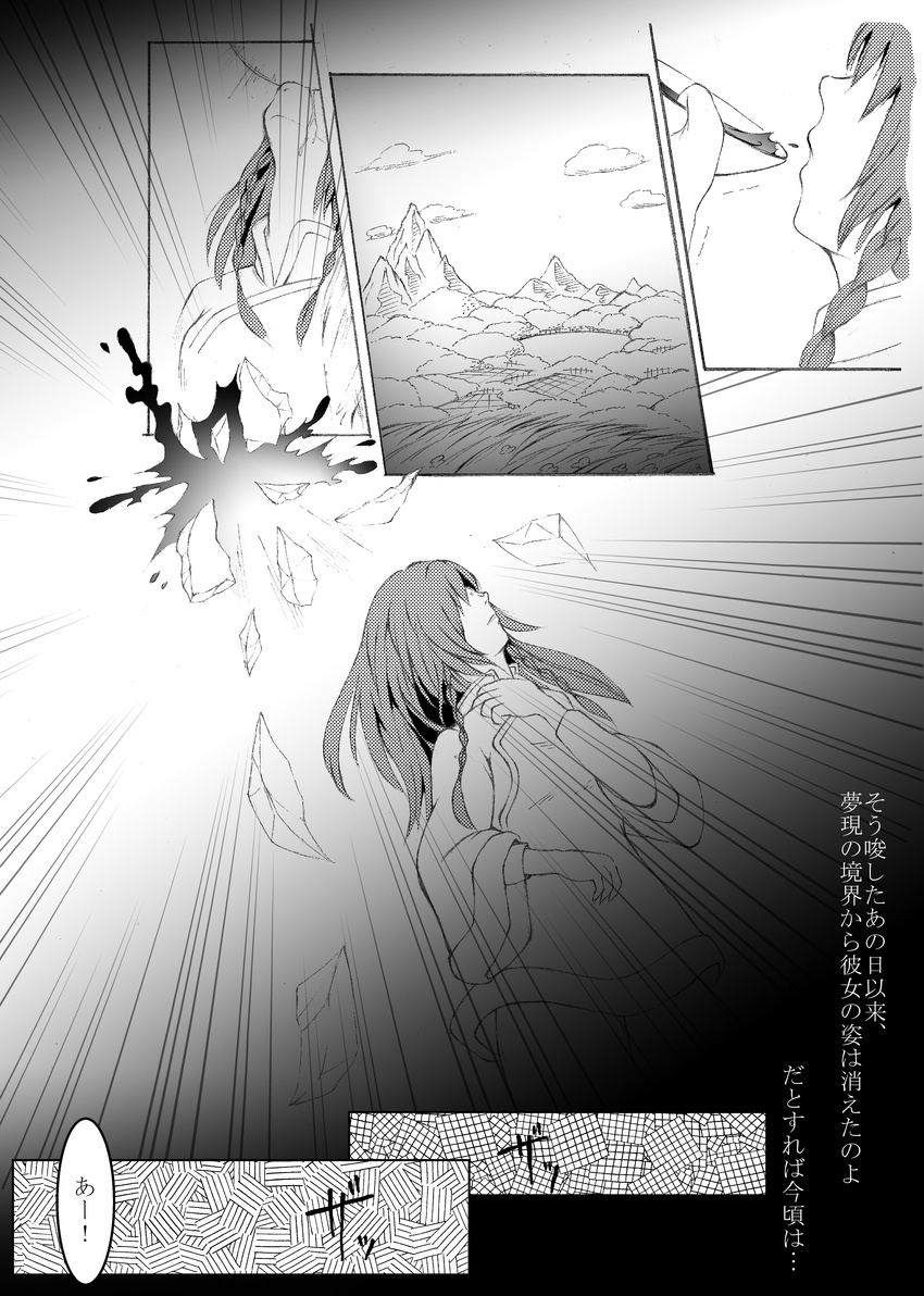 absurdres ascot blouse blow braid china_dress chinese_clothes comic dress drinking greyscale highres holding_throat hong_meiling long_hair monochrome short_hair tommy_koh touhou translation_request twin_braids vest
