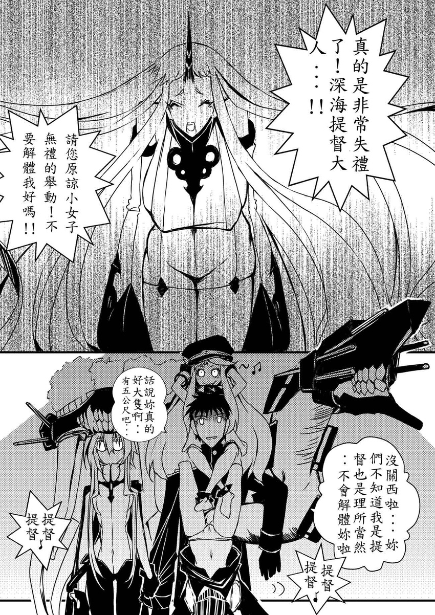 abyssal_admiral_(kantai_collection) apologizing bencao_gangmu breasts cameltoe carrying chinese comic greyscale headgear highres horn huge_breasts kantai_collection long_hair monochrome multiple_girls northern_ocean_hime panties piggyback re-class_battleship seaport_hime shinkaisei-kan tail tall translated underwear upside-down very_long_hair wo-class_aircraft_carrier