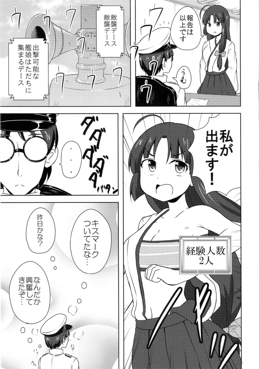 1boy 1girl absurdres admiral_(kantai_collection) breasts cleavage comic glasses greyscale hickey highres kantai_collection masara medium_breasts military military_uniform monochrome naval_uniform shouhou_(kantai_collection) spoken_ellipsis translated uniform