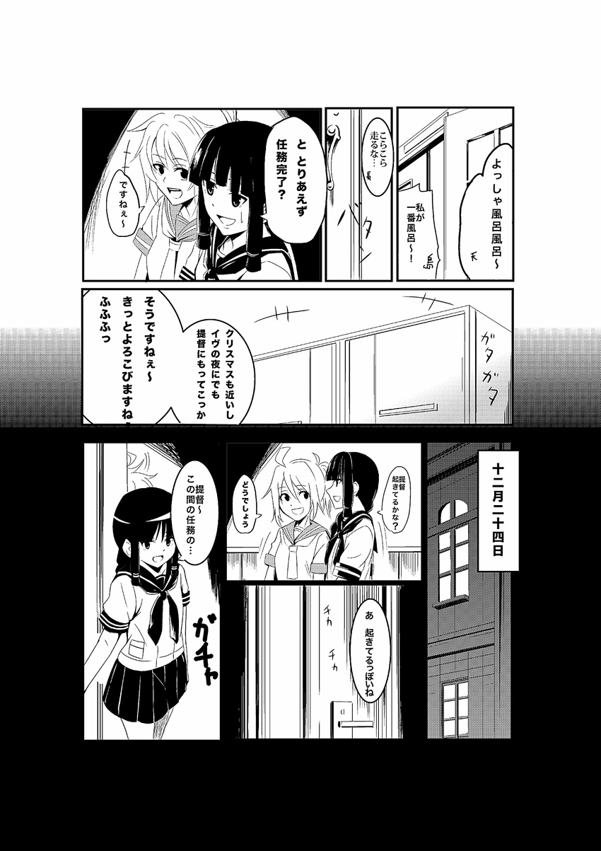 absurdres aoba_(kantai_collection) comic greyscale highres kantai_collection kitakami_(kantai_collection) monochrome multiple_girls reki_(dezuko) translated