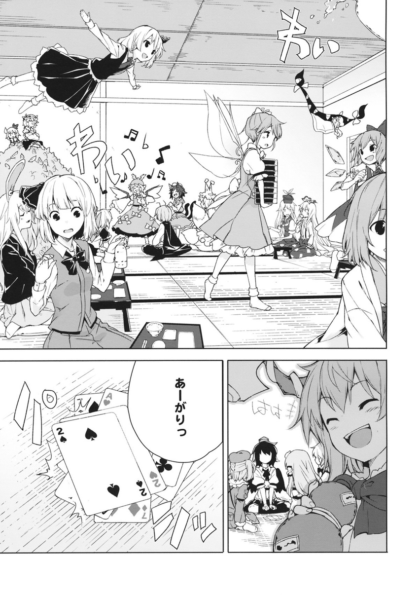 aki_minoriko aki_shizuha beamed_sixteenth_notes bow card chen cirno comic daiyousei doujinshi eho_(icbm) eighth_note flat_sign flying fujiwara_no_mokou gap greyscale hair_bow hair_ribbon hakurei_reimu hat hieda_no_akyuu highres ibuki_suika kamishirasawa_keine kawashiro_nitori kirisame_marisa kochiya_sanae konpaku_youmu laughing monochrome multiple_girls musical_note mystia_lorelei party quarter_note reisen_udongein_inaba ribbon rumia shameimaru_aya smile tokiko_(touhou) touhou translated wriggle_nightbug yakumo_ran yakumo_yukari