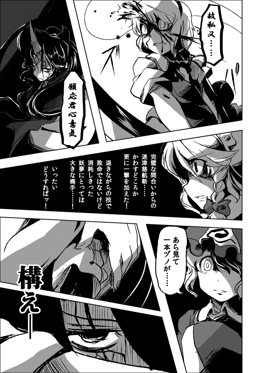 bad_id bad_pixiv_id blood comic greyscale highres injury izayoi_sakuya katana konngara konpaku_youmu monochrome multiple_girls saigyouji_yuyuko sword touhou translation_request weapon yutarou