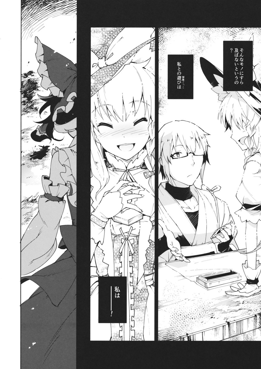 2girls bow closed_eyes comic detached_sleeves eho_(icbm) greyscale hair_bow hakurei_reimu hat hat_bow highres imageboard_sample kirisame_marisa monochrome morichika_rinnosuke multiple_girls open_mouth smile touhou translation_request witch_hat