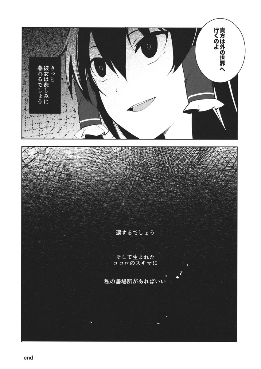 comic eho_(icbm) greyscale hair_tubes hakurei_reimu highres imageboard_sample monochrome smile solo touhou translated yandere