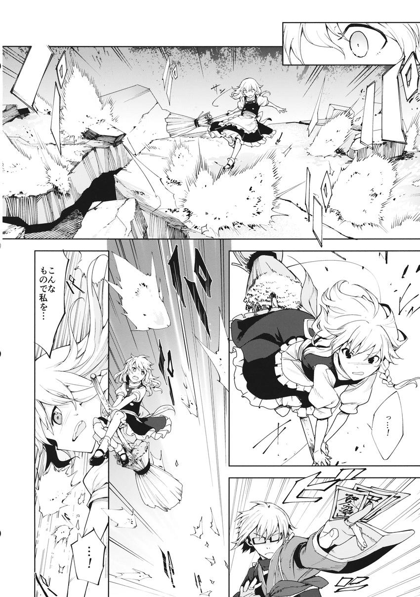 1girl comic eho_(icbm) greyscale highres kirisame_marisa monochrome morichika_rinnosuke touhou translated