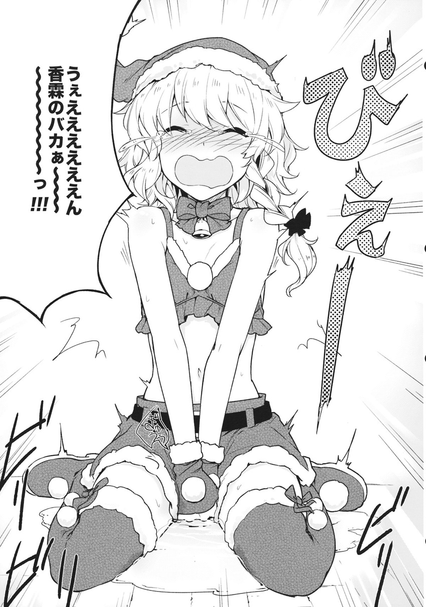 bell belt blush boots braid comic crying doujinshi eho_(icbm) gloves greyscale hat highres kirisame_marisa monochrome morichika_rinnosuke open_mouth pee revealing_clothes ribbon santa_costume santa_hat short_hair thighhighs touhou translated