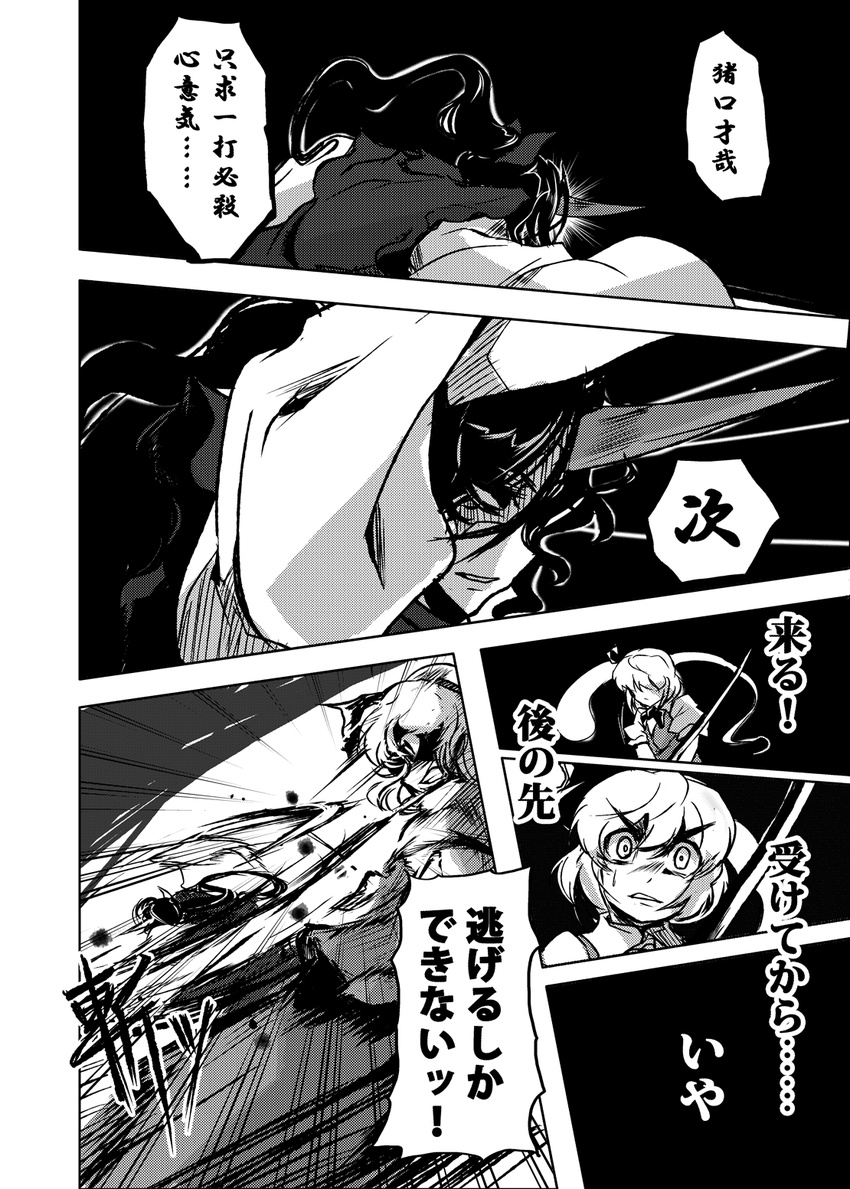 bad_id bad_pixiv_id battle comic duel greyscale highres katana konngara konpaku_youmu konpaku_youmu_(ghost) monochrome multiple_girls sword touhou translation_request weapon yutarou