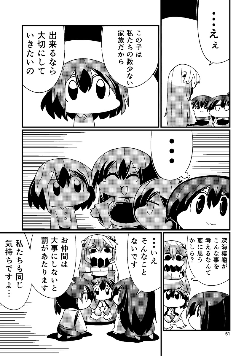 absurdres akagi_(kantai_collection) bad_id bad_pixiv_id chibi comic greyscale highres horns kaga_(kantai_collection) kakuzatou_(koruneriusu) kantai_collection midway_hime monochrome multiple_girls muneate page_number shinkaisei-kan translation_request two-tone_background wo-class_aircraft_carrier