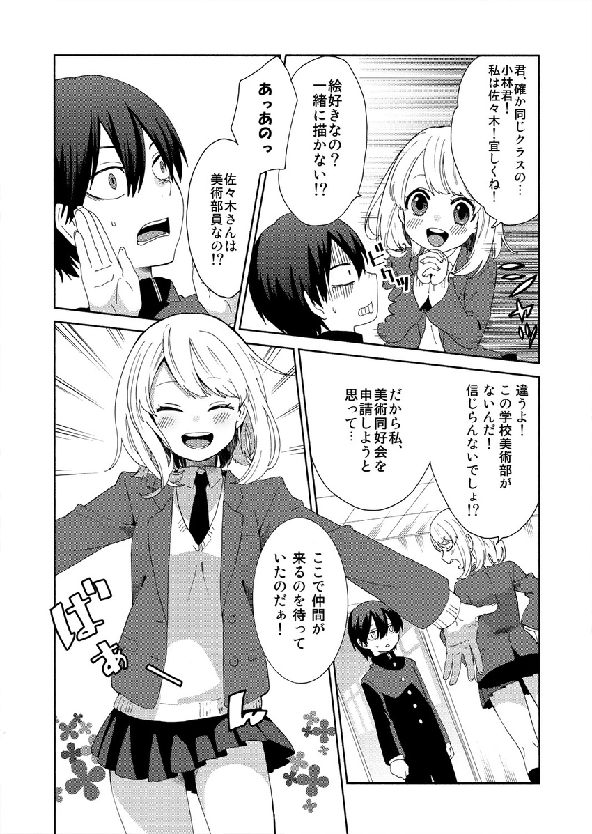 1girl black_legwear blush classroom comic greyscale happy highres monochrome musco necktie open_mouth original scared short_hair surprised thighhighs translated