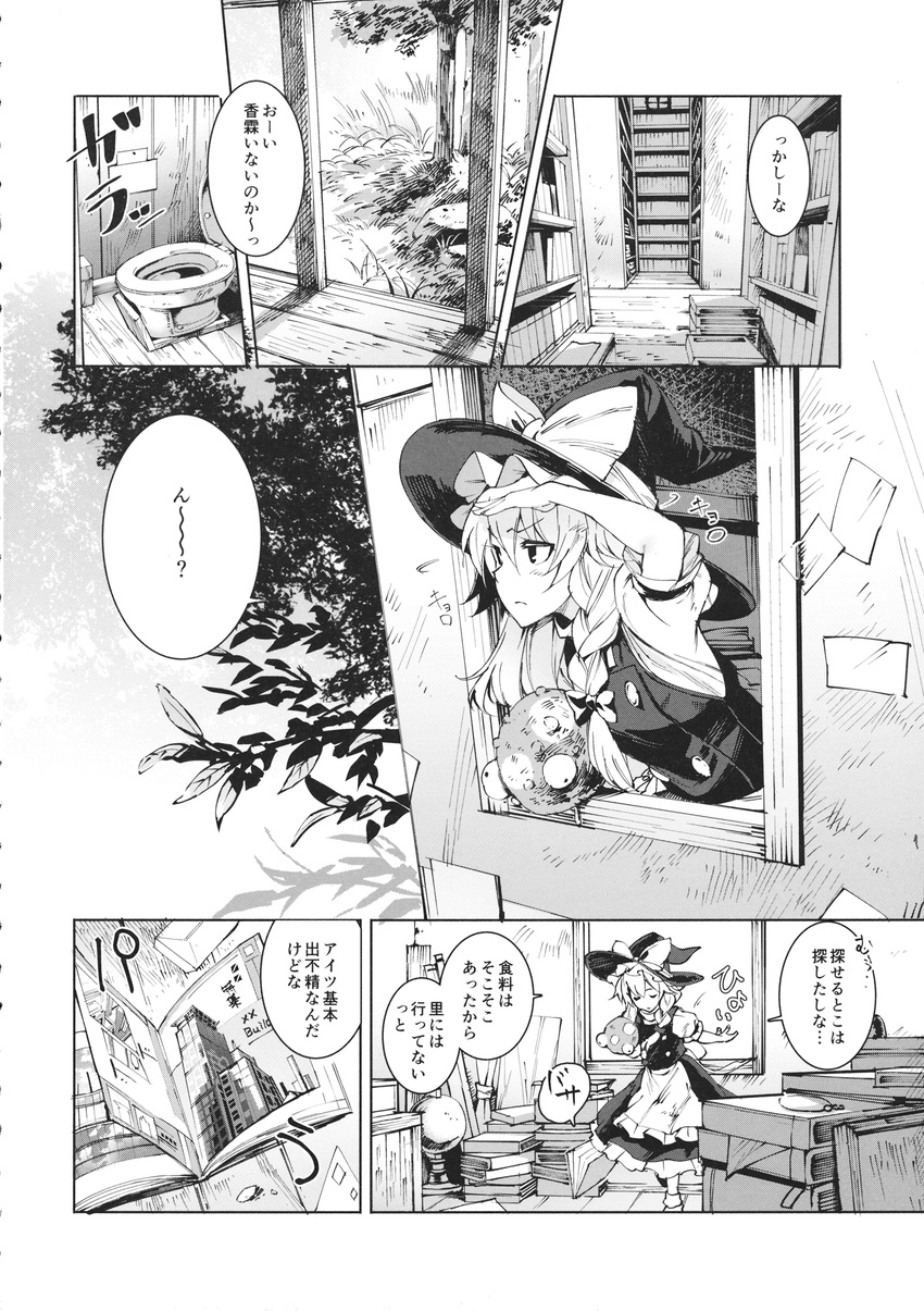 comic eho_(icbm) greyscale highres kirisame_marisa monochrome touhou translated