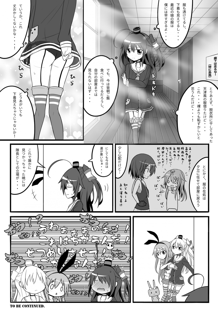 0_0 3girls :3 afterimage ahoge alternate_costume alternate_hairstyle amatsukaze_(kantai_collection) amatsukaze_(kantai_collection)_(cosplay) ass blush buttons choker closed_eyes comic commentary cosplay detached_sleeves door dress faceless faceless_female flailing garter_straps gloves greyscale hair_flaps hair_ornament hair_ribbon hair_tubes hairband hairclip hallway hand_on_hip hat highres kantai_collection long_hair long_sleeves looking_to_the_side maya_(kantai_collection) microskirt midriff mini_hat monochrome multiple_girls navel no_eyes open_mouth panties profile remodel_(kantai_collection) rensouhou-chan ribbon sailor_collar sailor_dress scarf school_uniform see-through serafuku shigure_(kantai_collection) shimakaze_(kantai_collection) short_dress side-tie_panties skirt skull sleeveless speech_bubble striped striped_legwear sweatdrop thighhighs thought_bubble to_be_continued translated triangle_mouth two_side_up underwear wataru_(nextlevel) x_hair_ornament yuudachi_(kantai_collection)