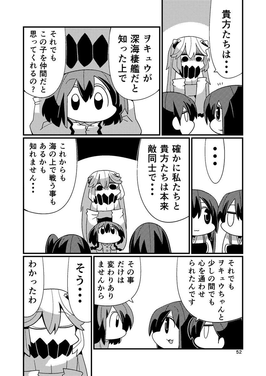 absurdres akagi_(kantai_collection) bad_id bad_pixiv_id chibi comic greyscale highres horns kaga_(kantai_collection) kakuzatou_(koruneriusu) kantai_collection midway_hime monochrome multiple_girls muneate page_number shinkaisei-kan translation_request two-tone_background wo-class_aircraft_carrier