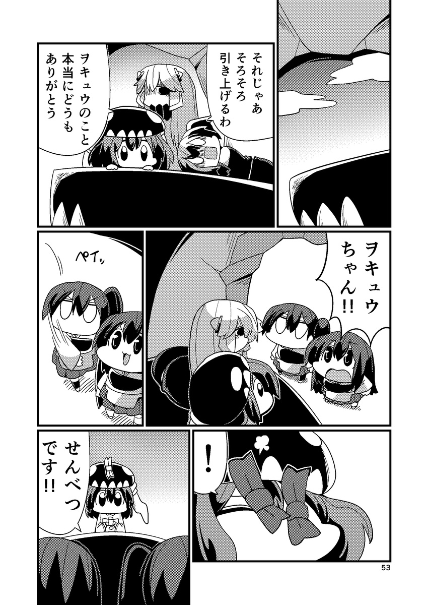 absurdres aircraft_carrier_oni akagi_(kantai_collection) bad_id bad_pixiv_id chibi comic greyscale highres horns kaga_(kantai_collection) kakuzatou_(koruneriusu) kantai_collection midway_hime monochrome multiple_girls muneate page_number shinkaisei-kan translation_request wo-class_aircraft_carrier