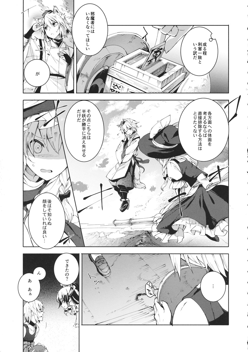 3girls comic eho_(icbm) greyscale hakurei_reimu highres inubashiri_momiji kirisame_marisa monochrome morichika_rinnosuke multiple_girls touhou translation_request