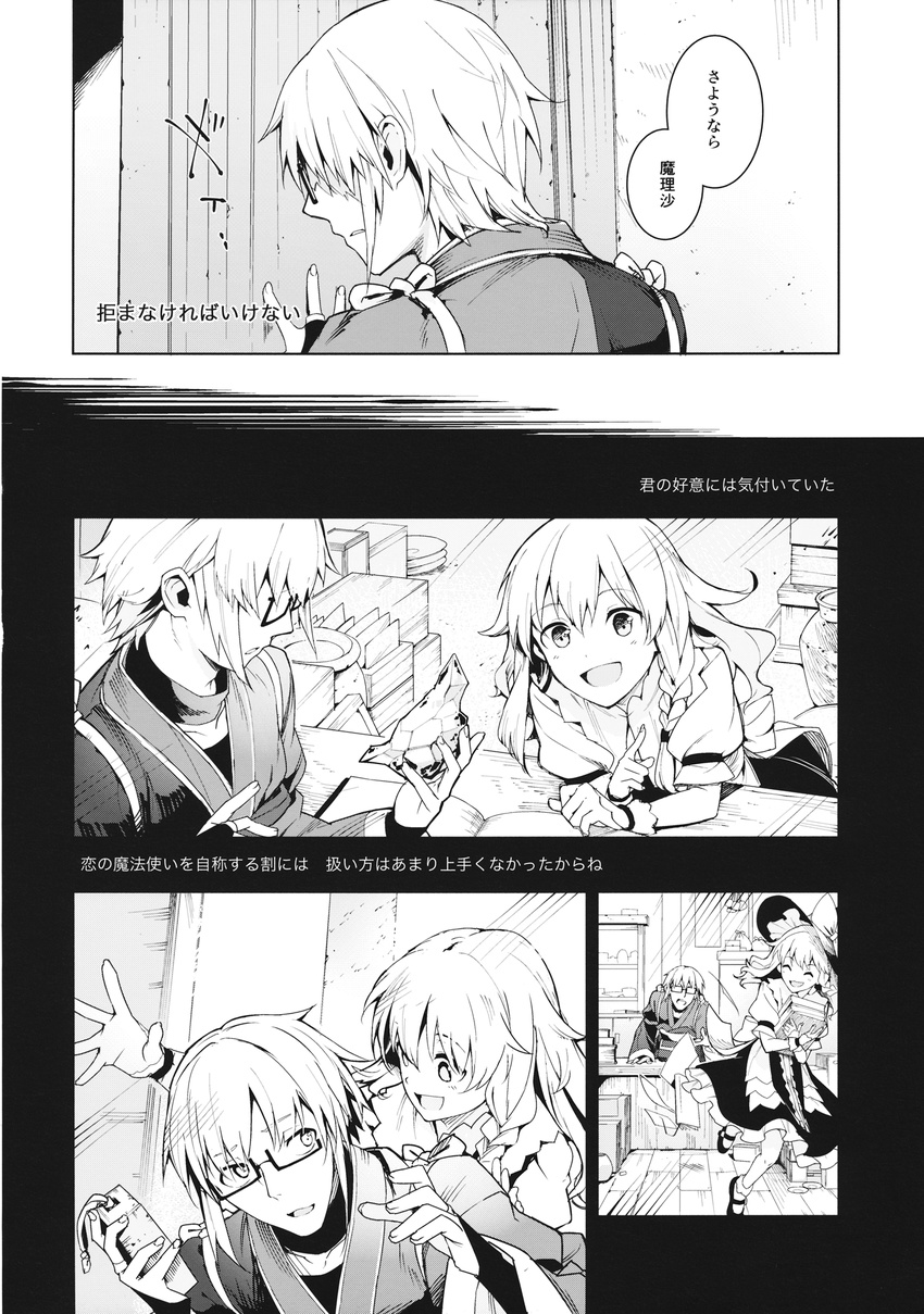 1girl check_translation comic eho_(icbm) greyscale highres kirisame_marisa monochrome morichika_rinnosuke touhou translated translation_request