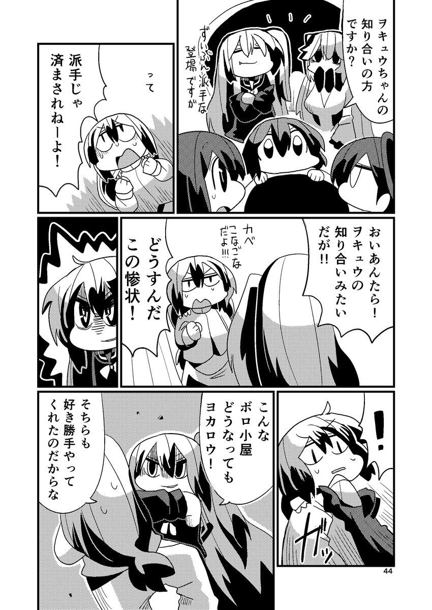 absurdres aircraft_carrier_oni akagi_(kantai_collection) bad_id bad_pixiv_id chibi comic female_admiral_(kantai_collection) greyscale highres horns kaga_(kantai_collection) kakuzatou_(koruneriusu) kantai_collection midway_hime monochrome multiple_girls page_number shinkaisei-kan sweat translation_request wo-class_aircraft_carrier