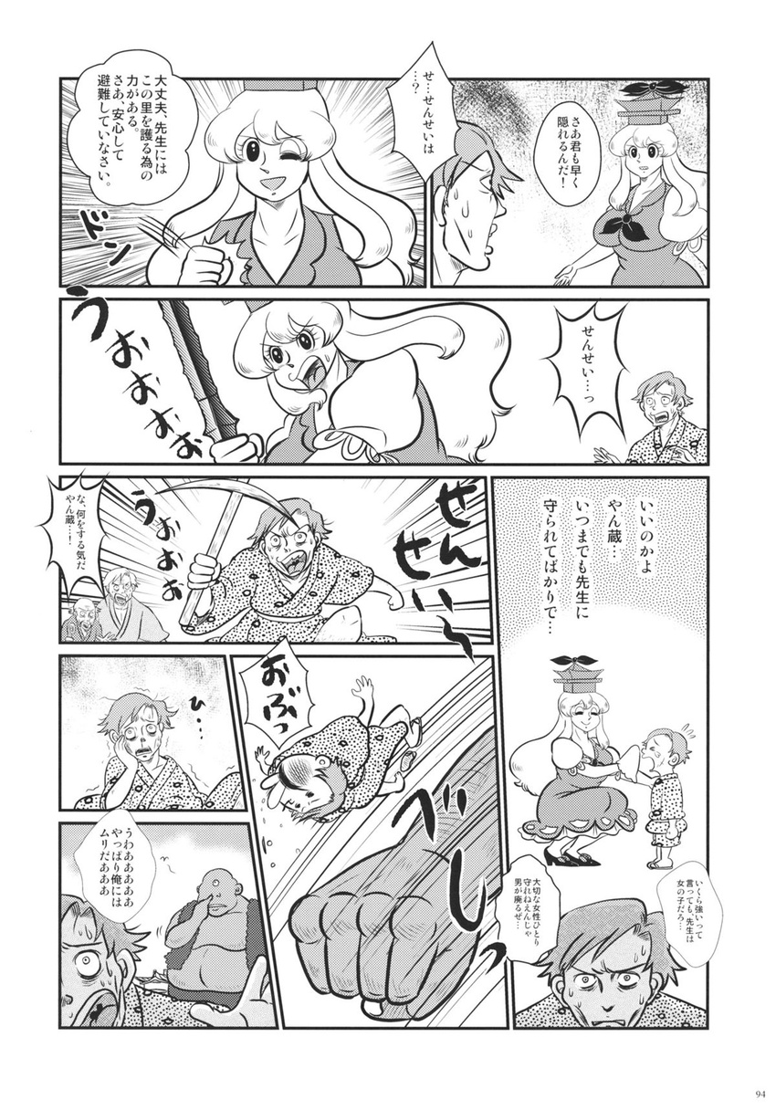 3boys blood comic cyclops doujinshi greyscale hat highres kamishirasawa_keine monochrome multiple_boys nosebleed one-eyed pickaxe punching scan sweat tadashi touhou translation_request